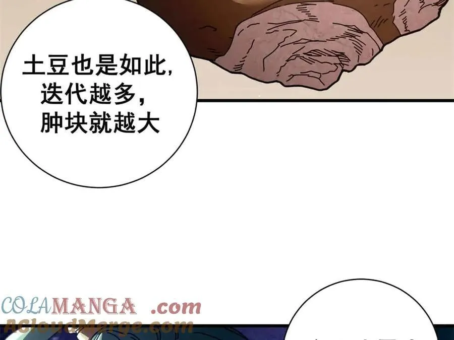 110 粪宝一号36