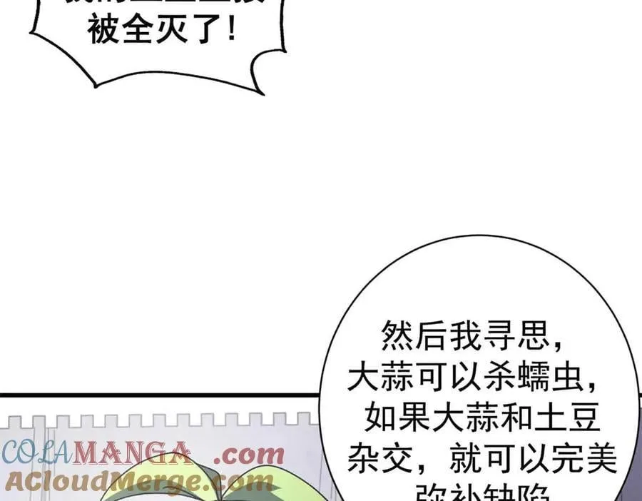 110 粪宝一号24