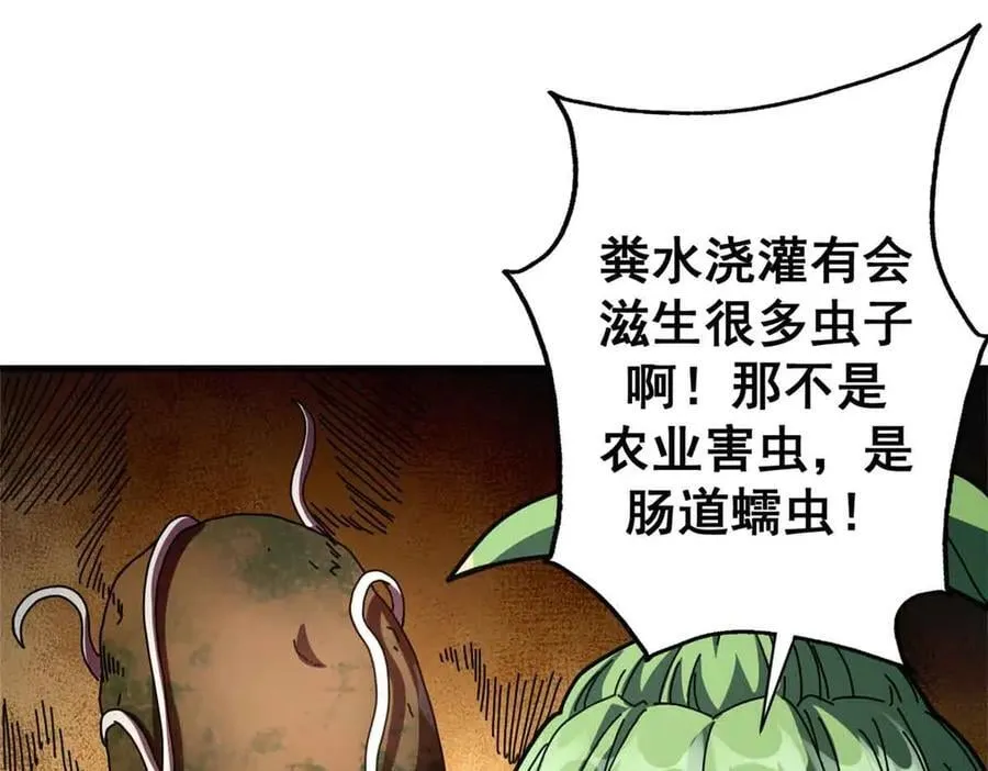 110 粪宝一号21