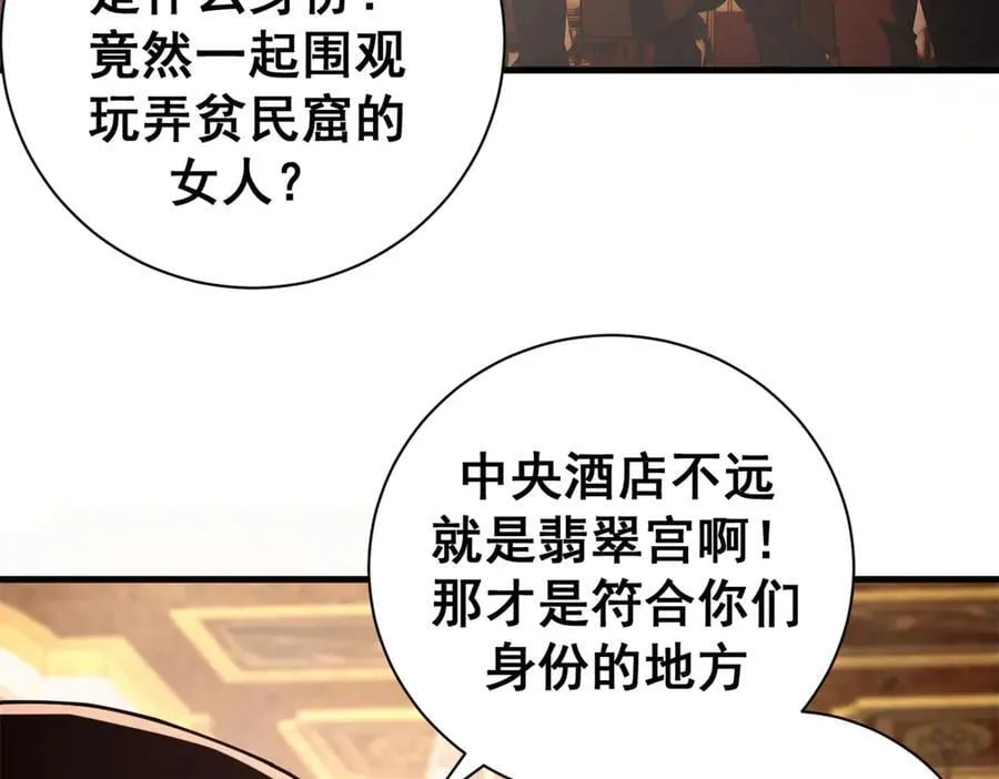 113 浑水摸登43