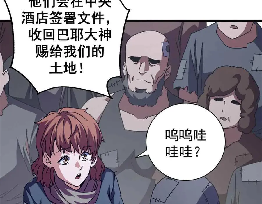 110 粪宝一号122