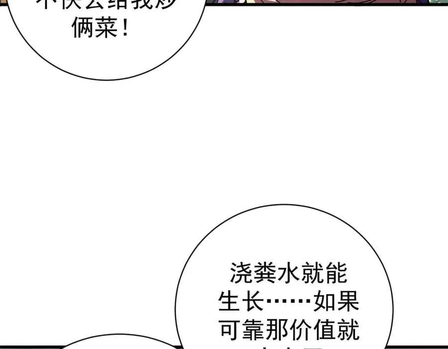 110 粪宝一号61