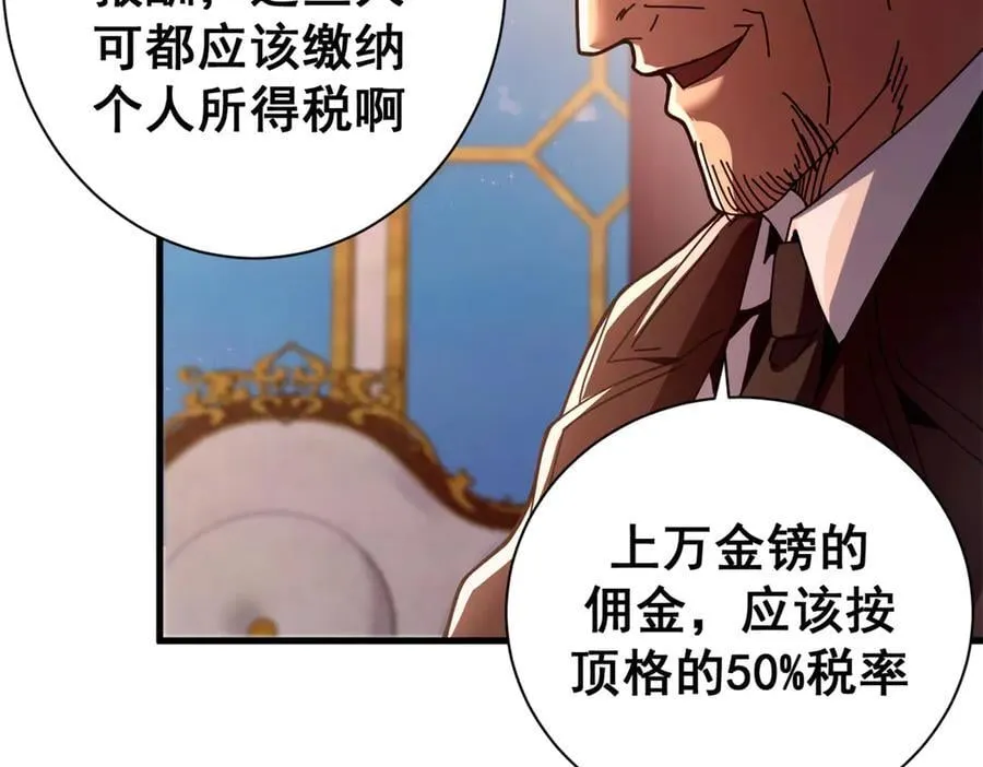 112 税务局的凝视102