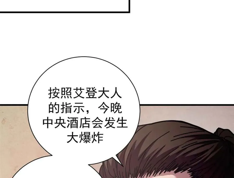 110 粪宝一号113