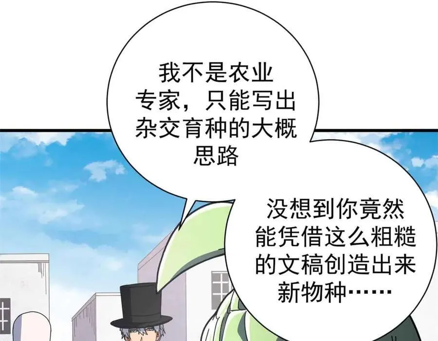 110 粪宝一号58