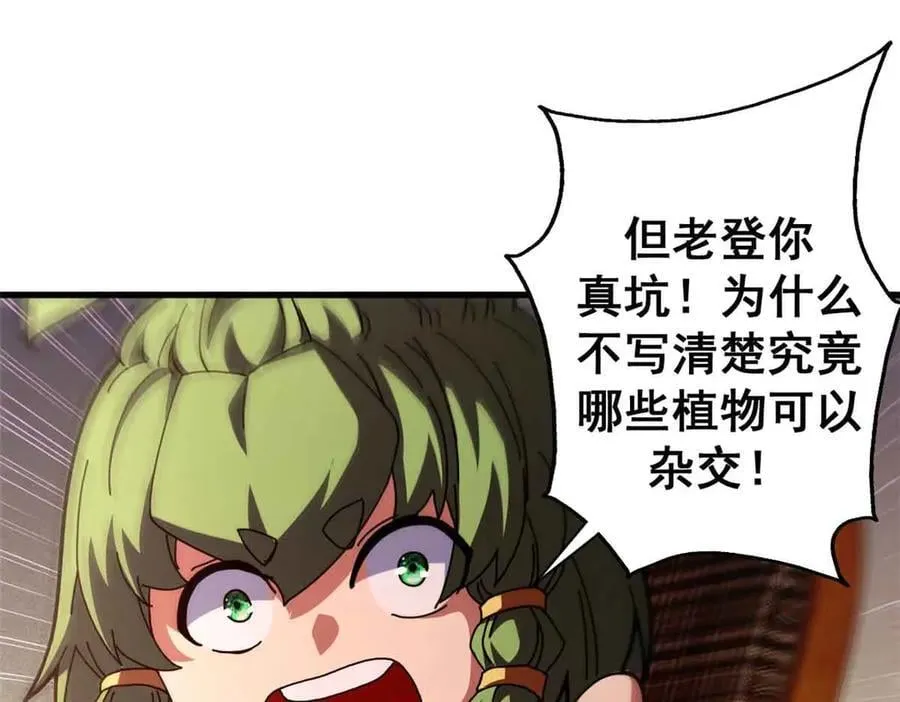 110 粪宝一号29