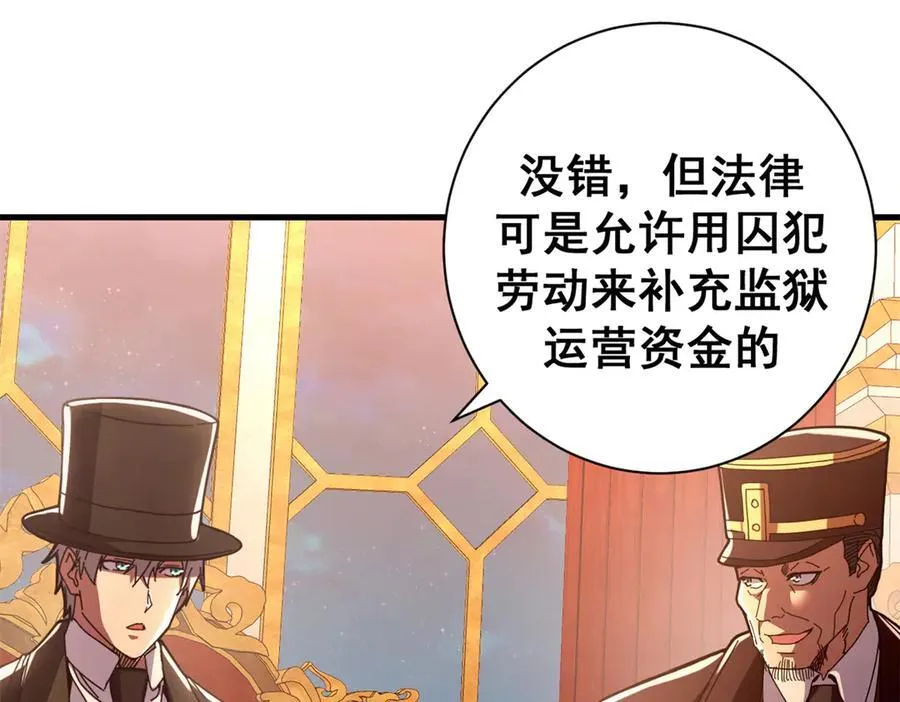 112 税务局的凝视98