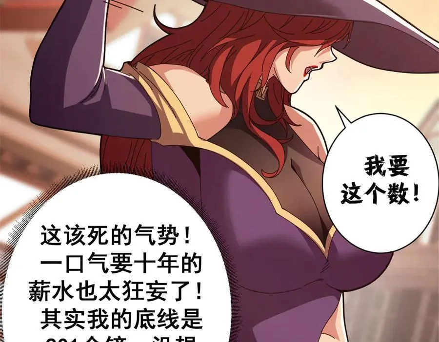108 新魔女110