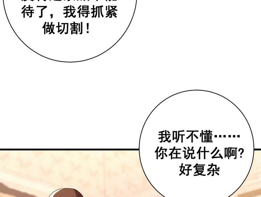 112 税务局的凝视43
