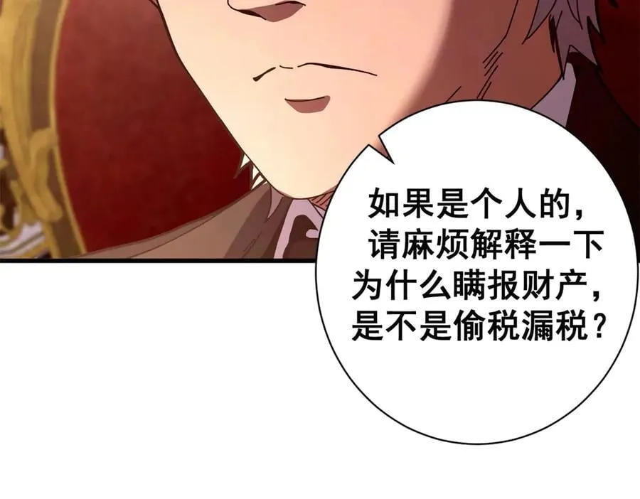 112 税务局的凝视111