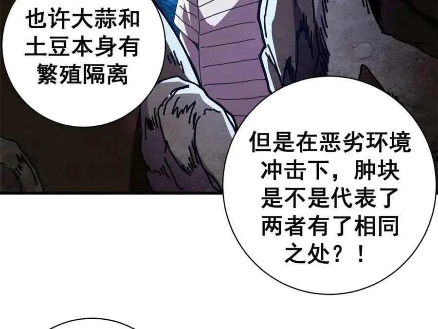 110 粪宝一号38
