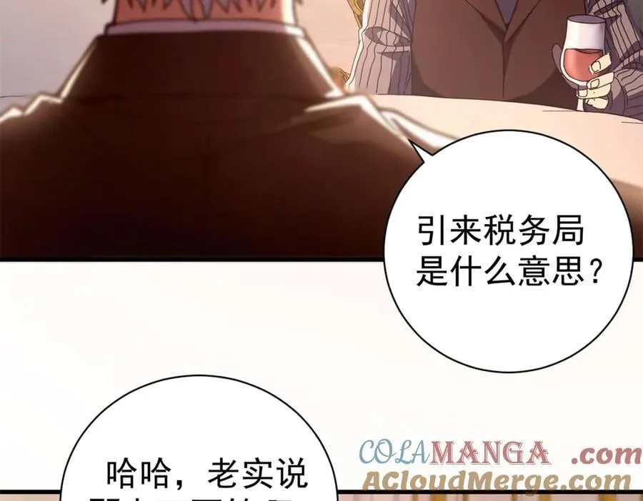 112 税务局的凝视128