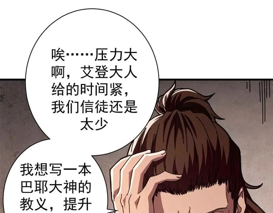 109 决战前夕138