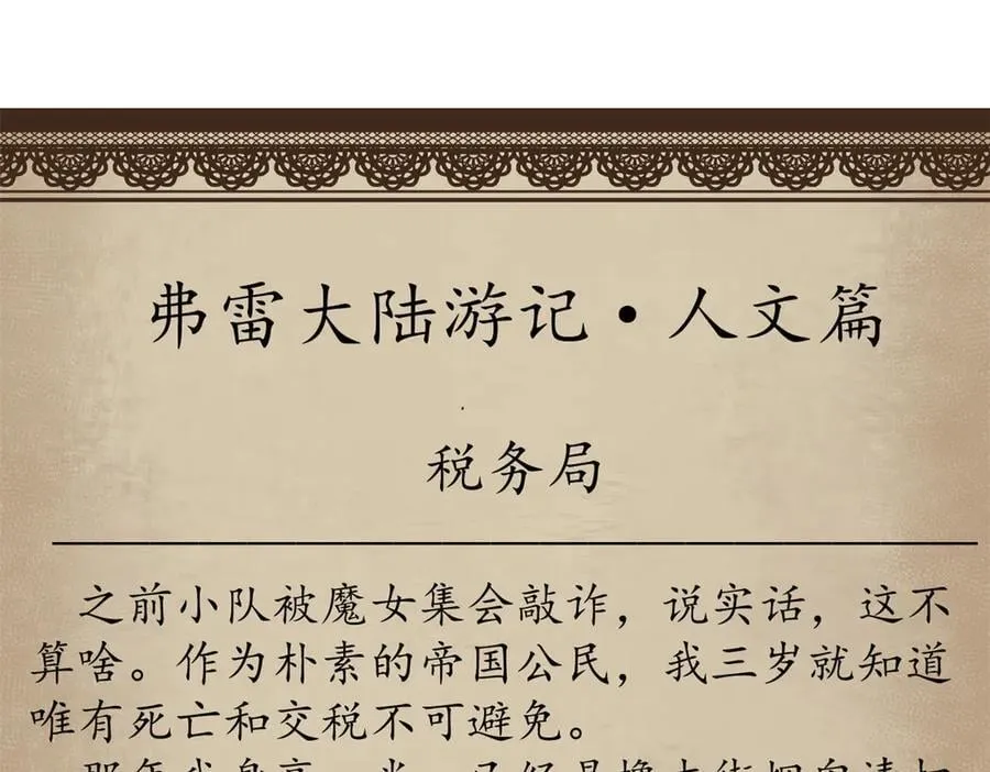 112 税务局的凝视163
