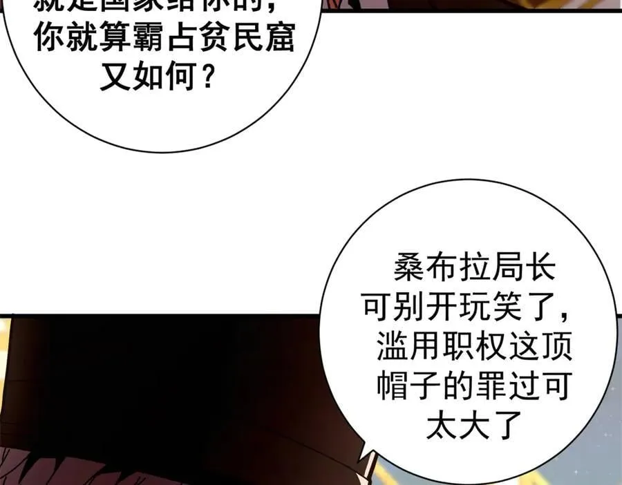 112 税务局的凝视82