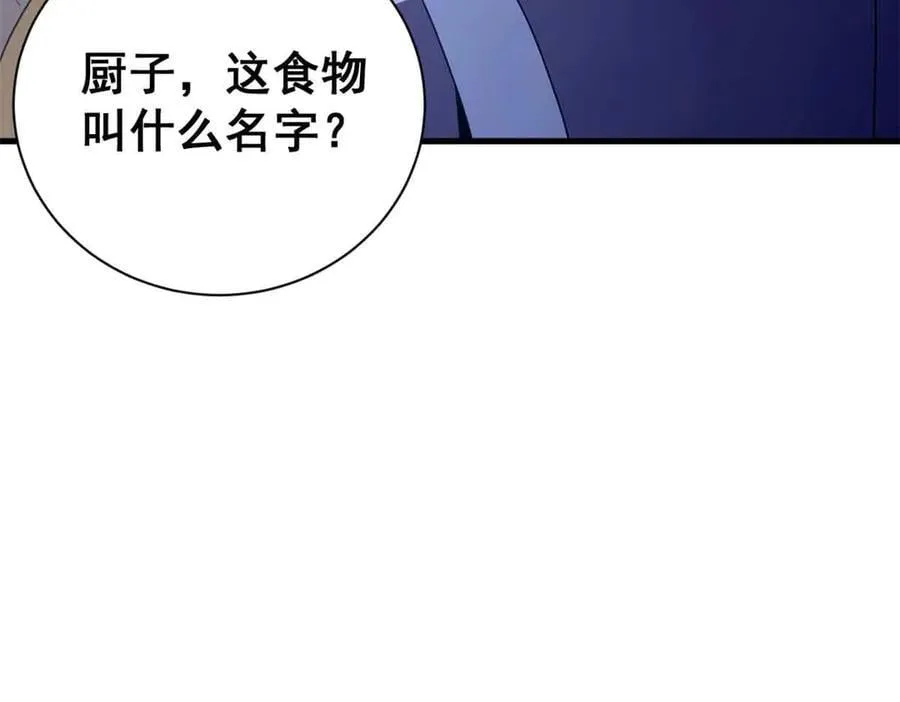 110 粪宝一号77