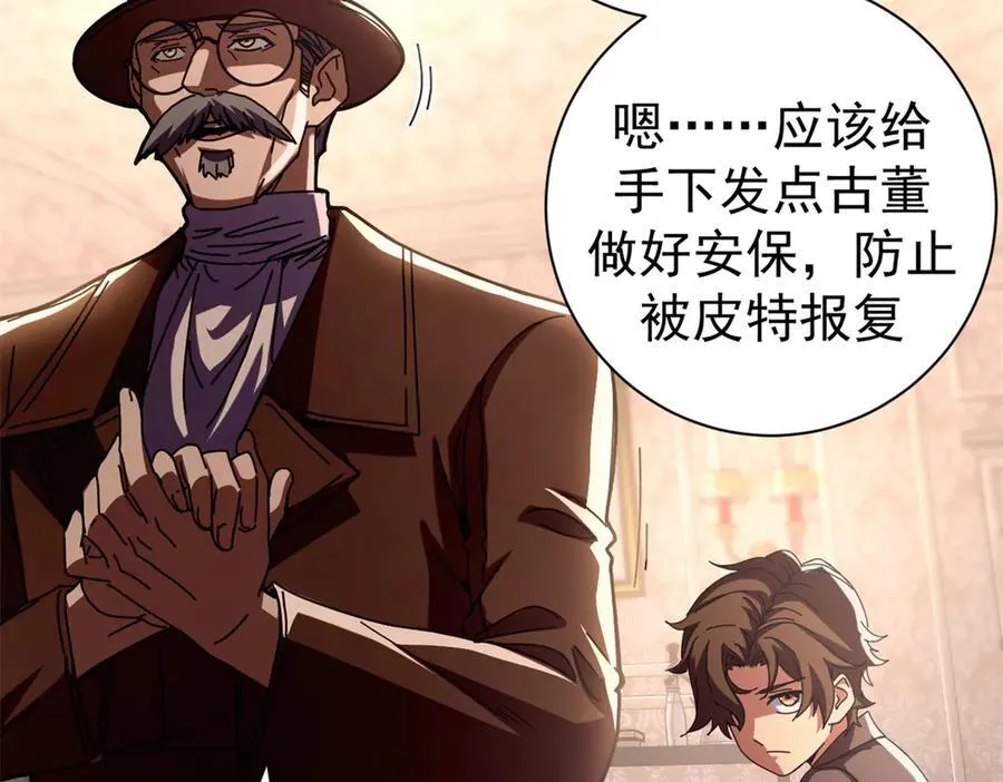 112 税务局的凝视47