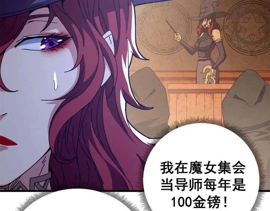 108 新魔女106