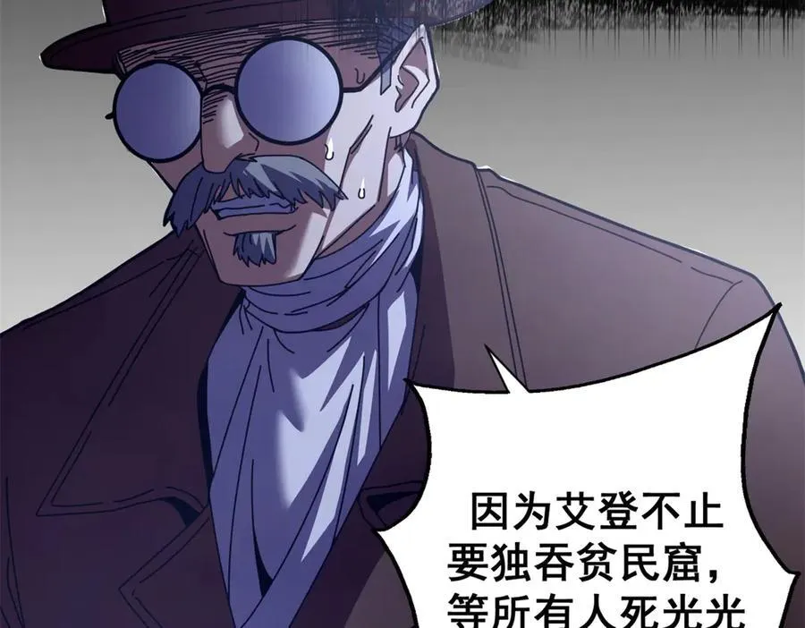 112 税务局的凝视39