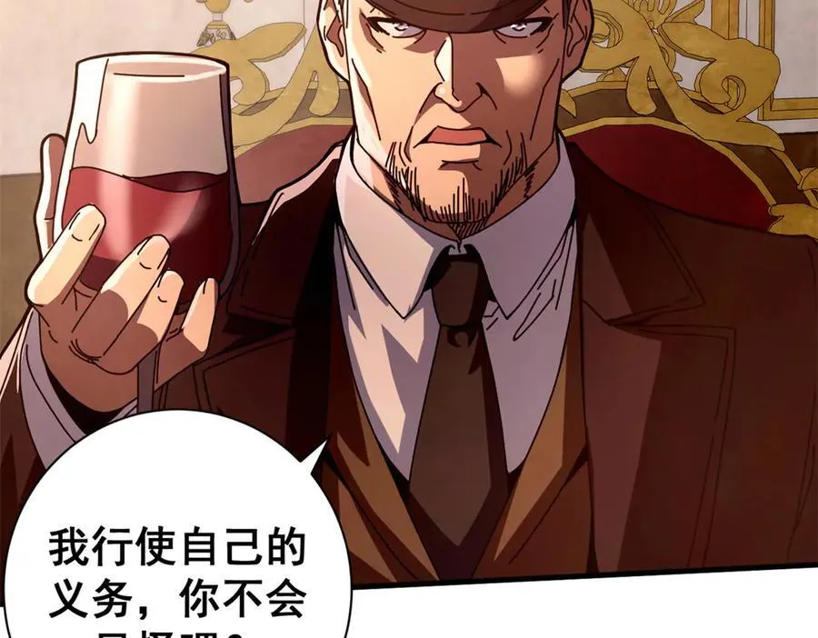112 税务局的凝视117