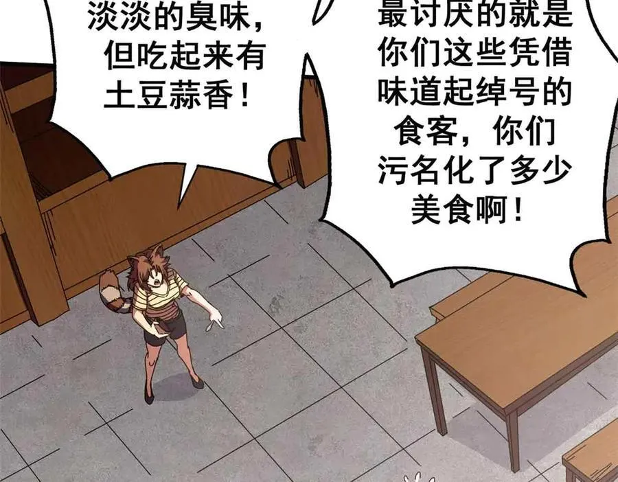110 粪宝一号89