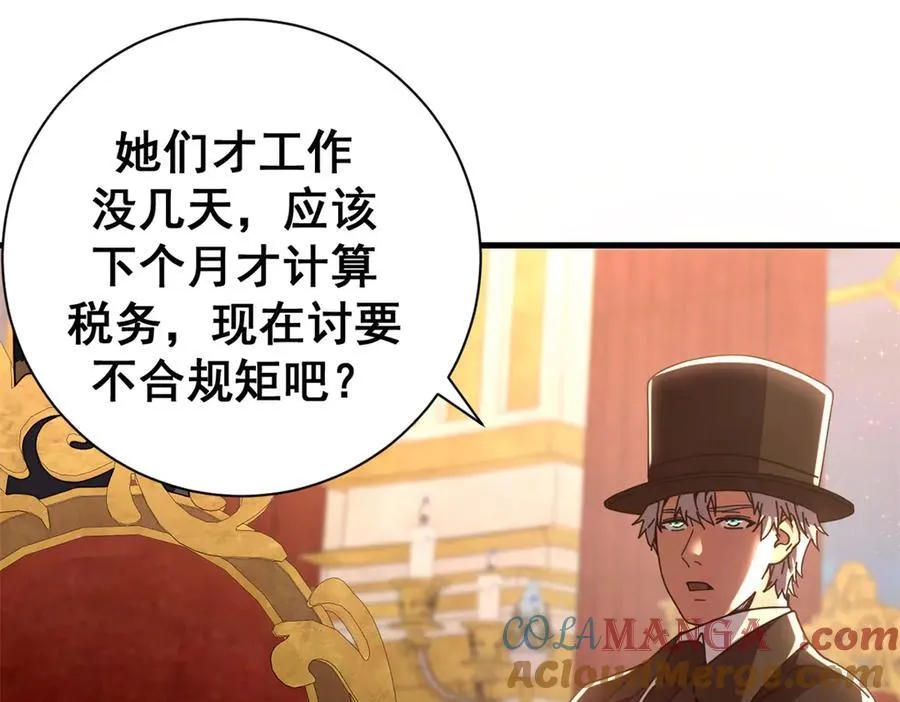 112 税务局的凝视104