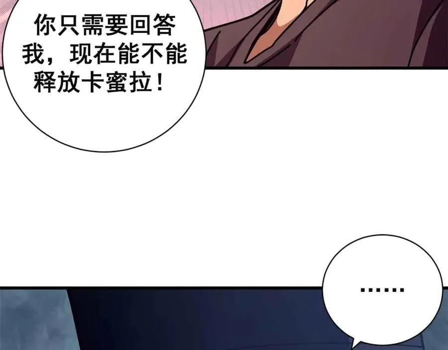 109 决战前夕59