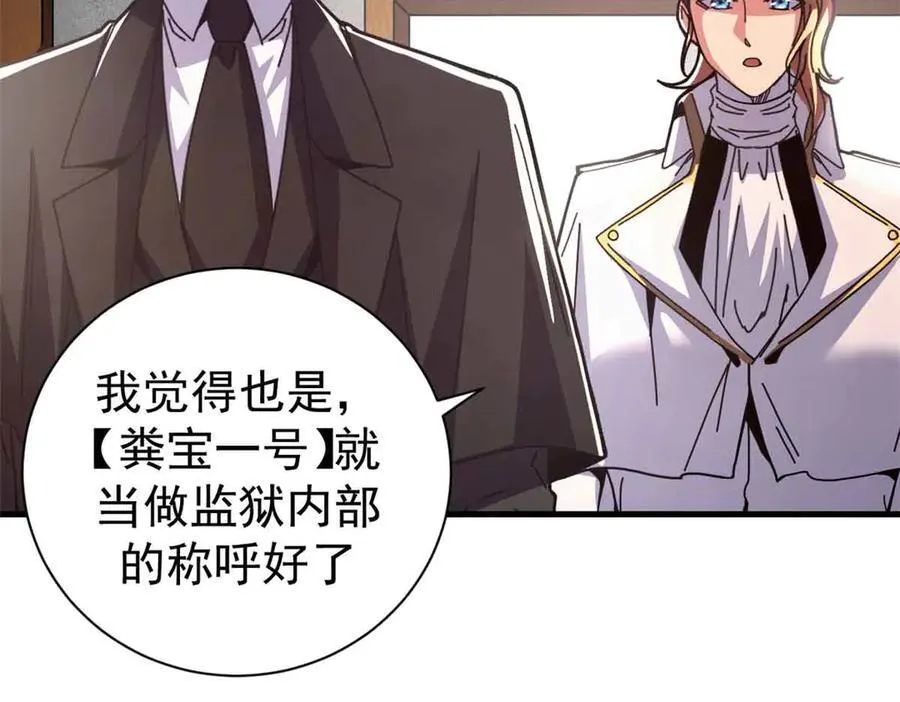 110 粪宝一号95