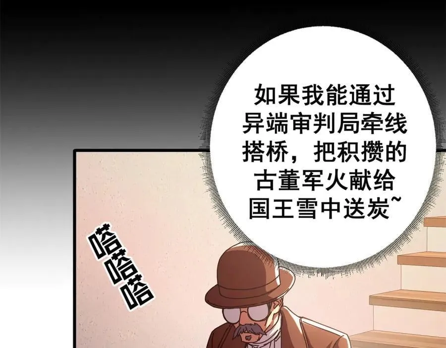 112 税务局的凝视55