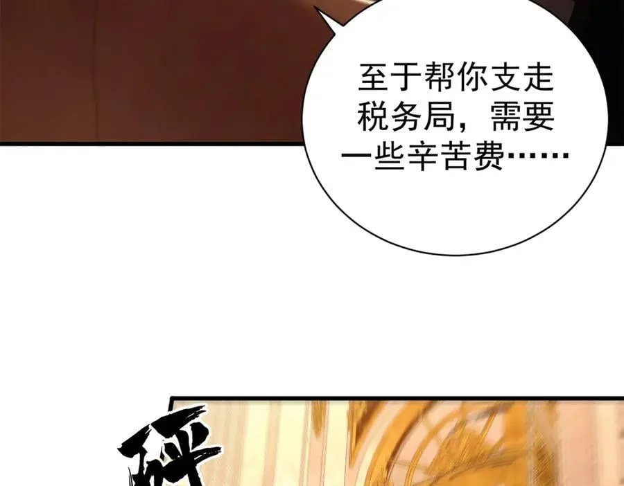 112 税务局的凝视133