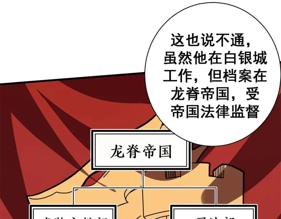 112 税务局的凝视13