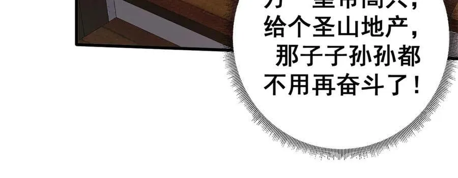 112 税务局的凝视57