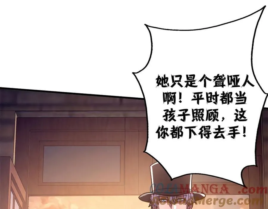 113 浑水摸登80