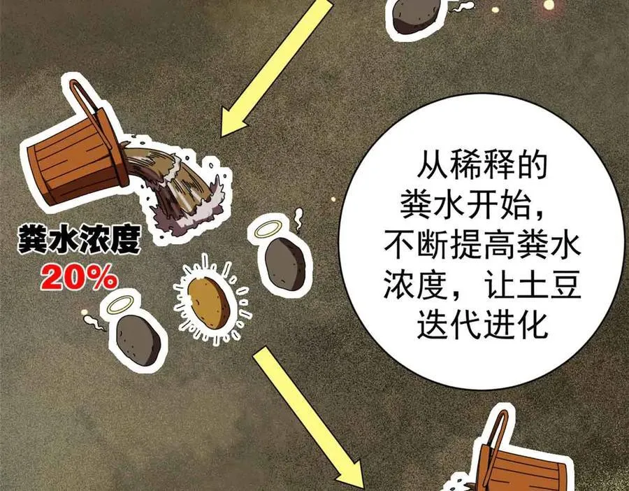 110 粪宝一号17