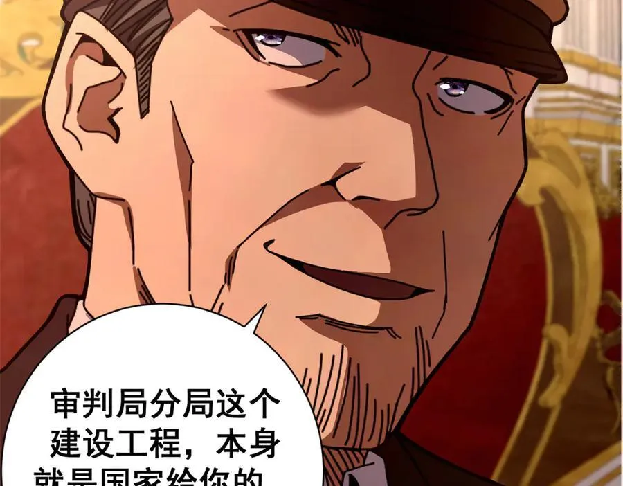 112 税务局的凝视81
