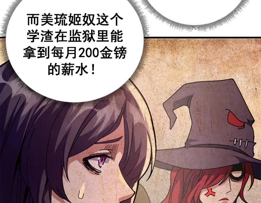 108 新魔女107