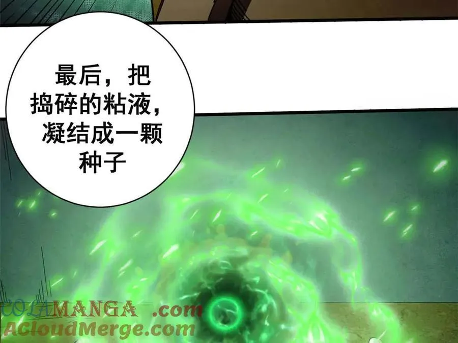 110 粪宝一号44