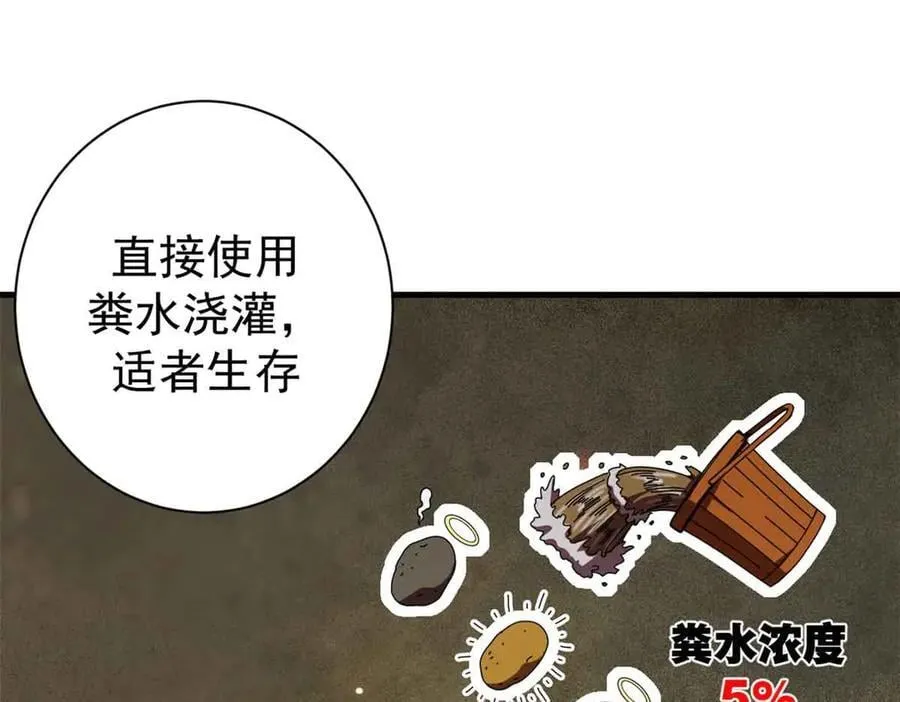 110 粪宝一号15