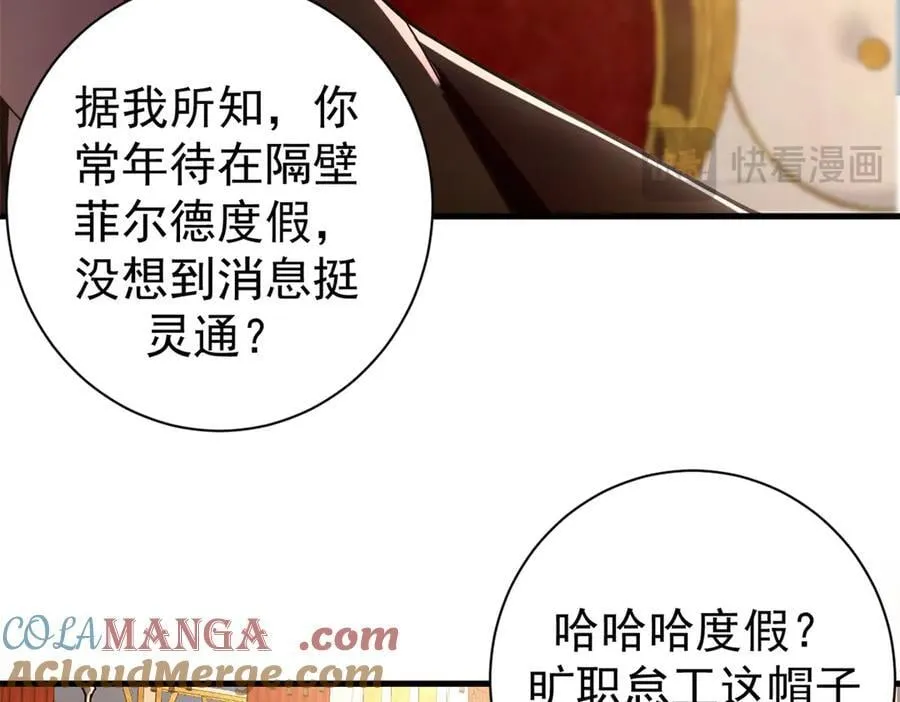 112 税务局的凝视84