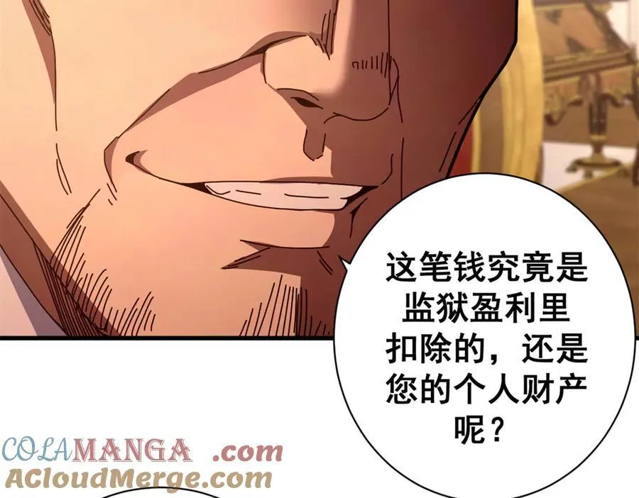 112 税务局的凝视108
