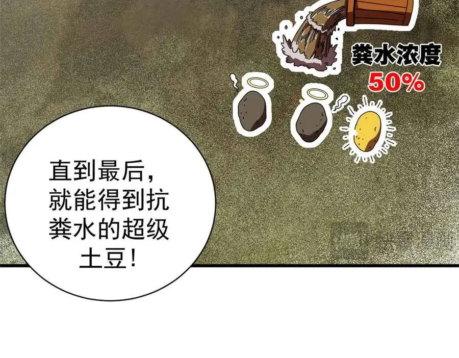 110 粪宝一号18