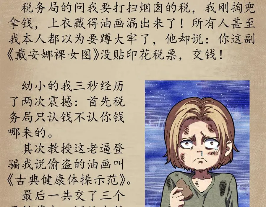 112 税务局的凝视165