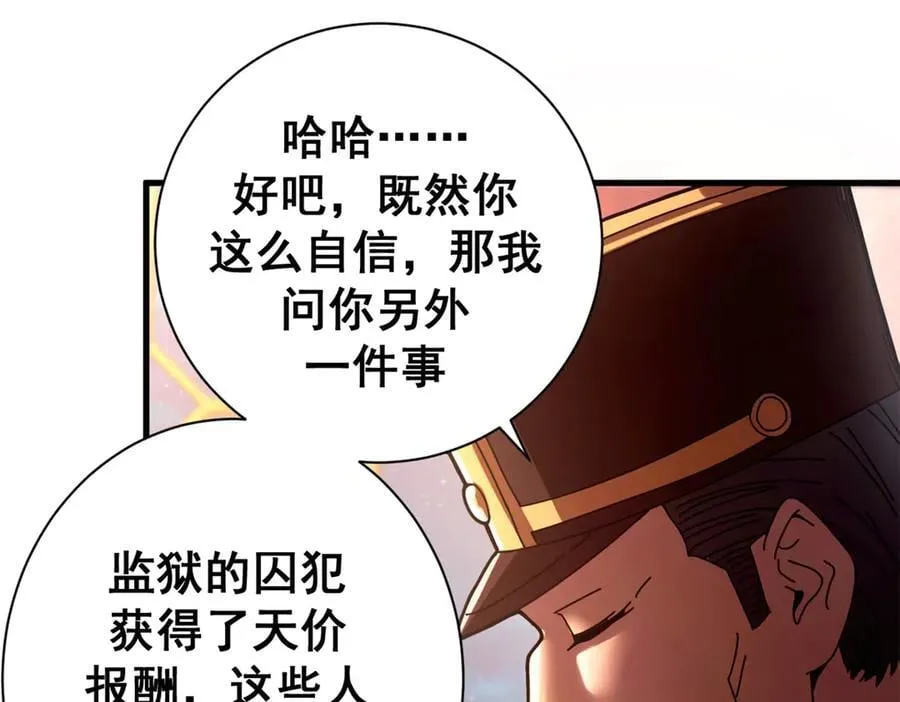 112 税务局的凝视101