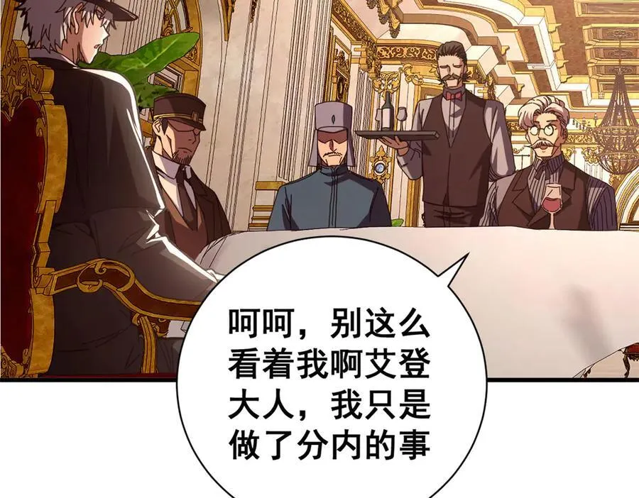 112 税务局的凝视90