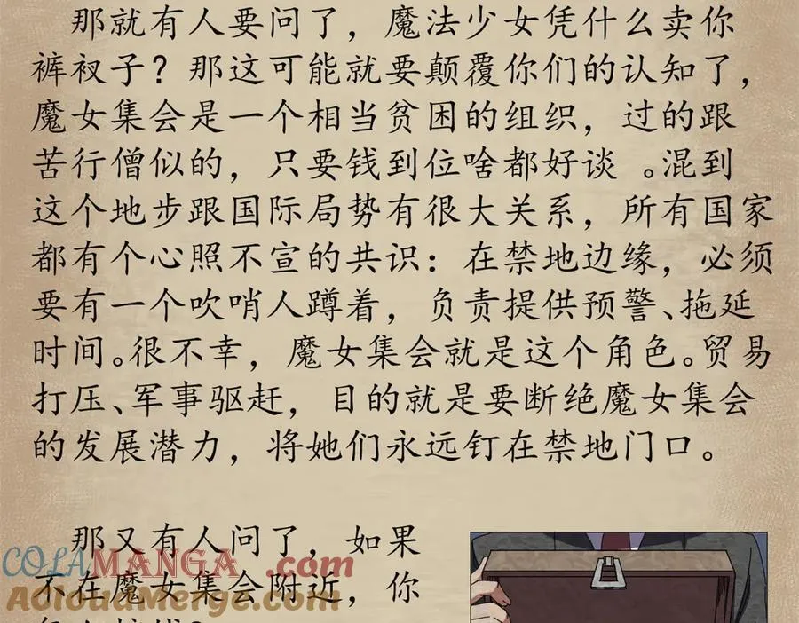 108 新魔女168