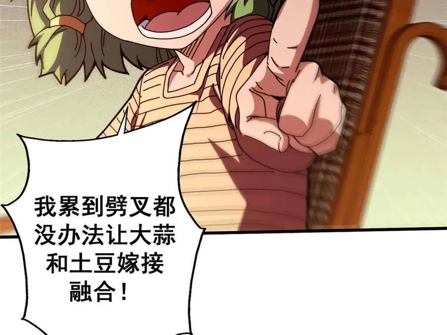 110 粪宝一号30