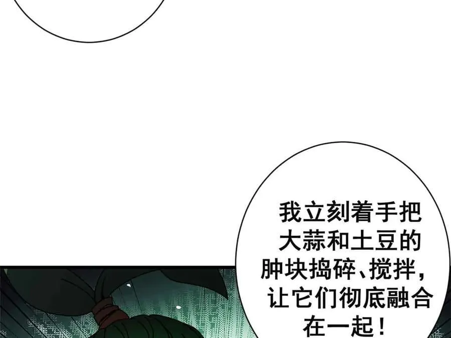 110 粪宝一号42