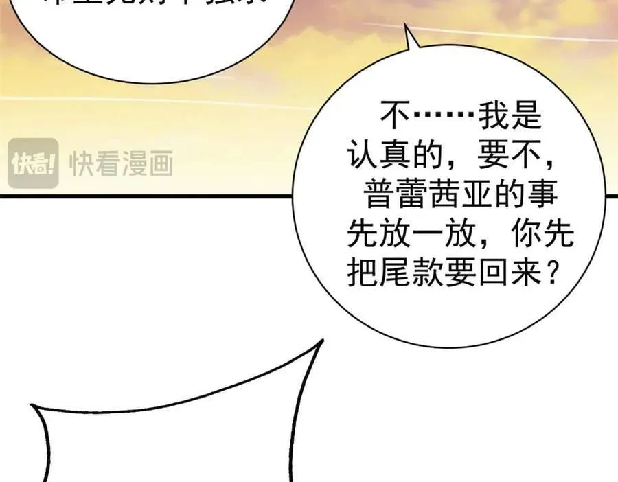 109 决战前夕30
