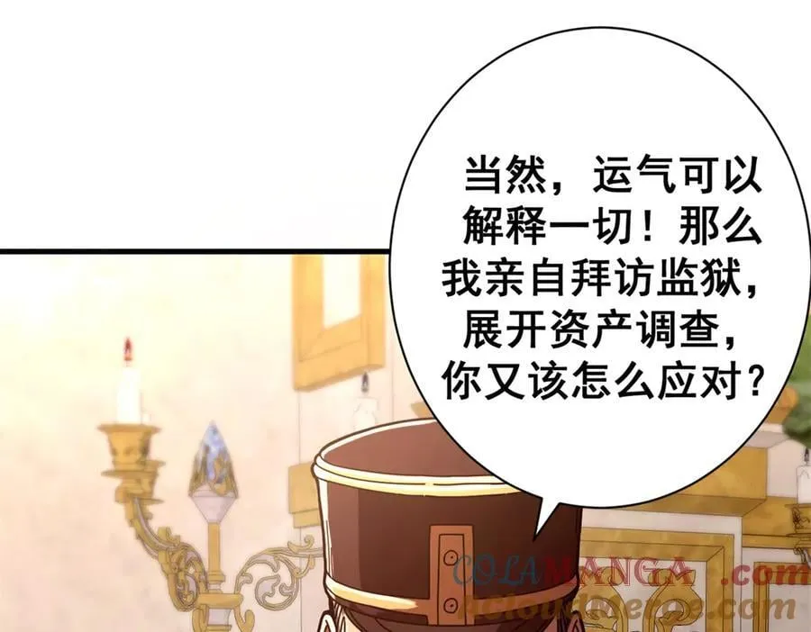112 税务局的凝视116