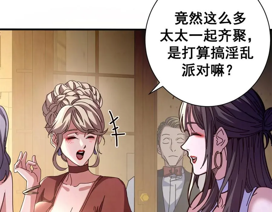 113 浑水摸登105